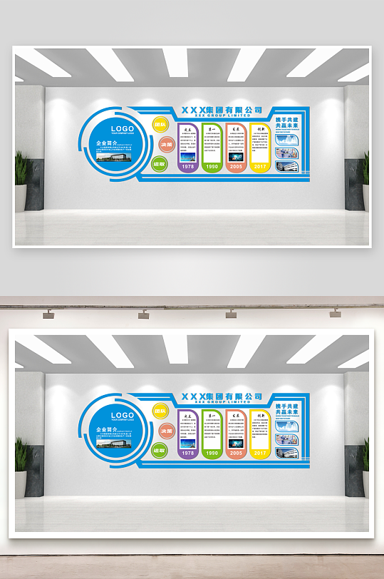 公司文化墙企业文化-众图网