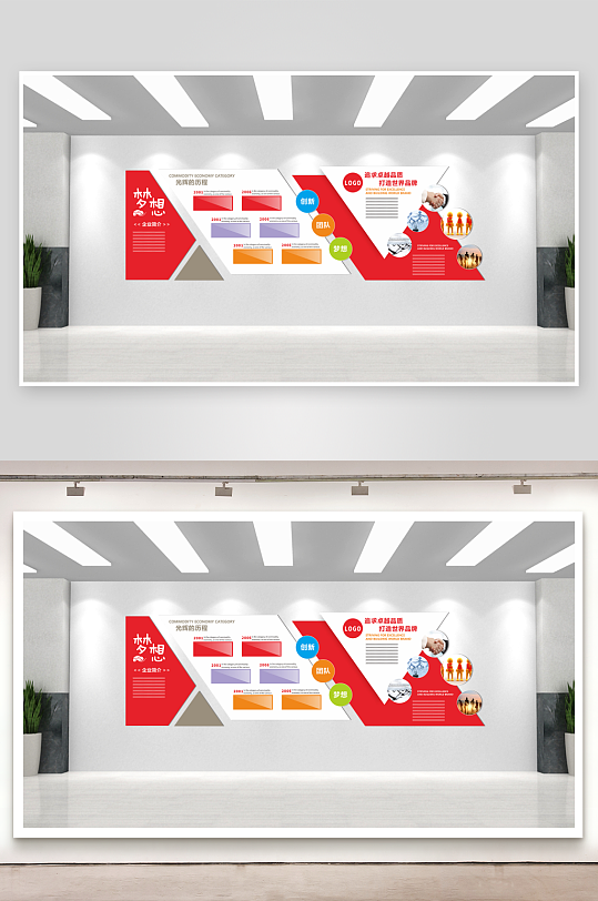 公司文化墙企业文化-众图网