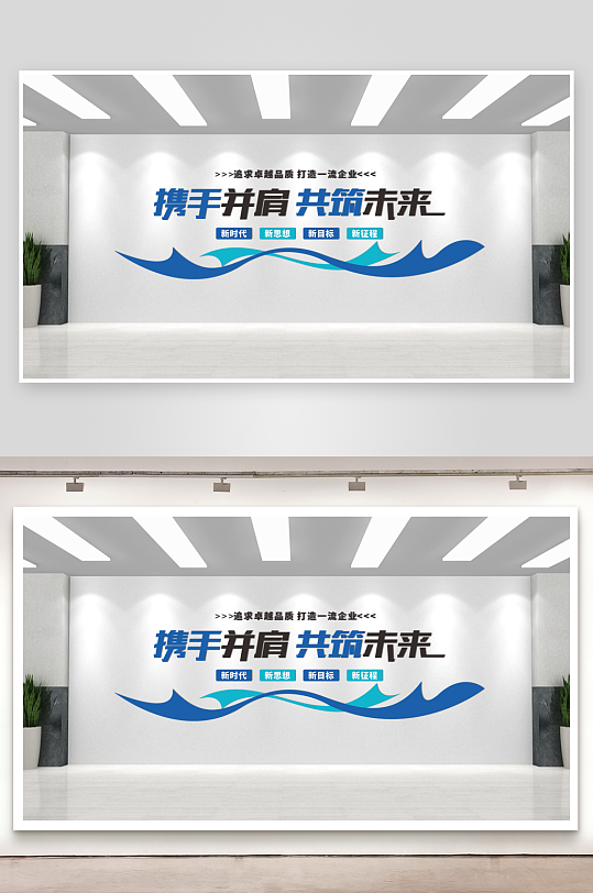 公司文化墙企业文化-众图网