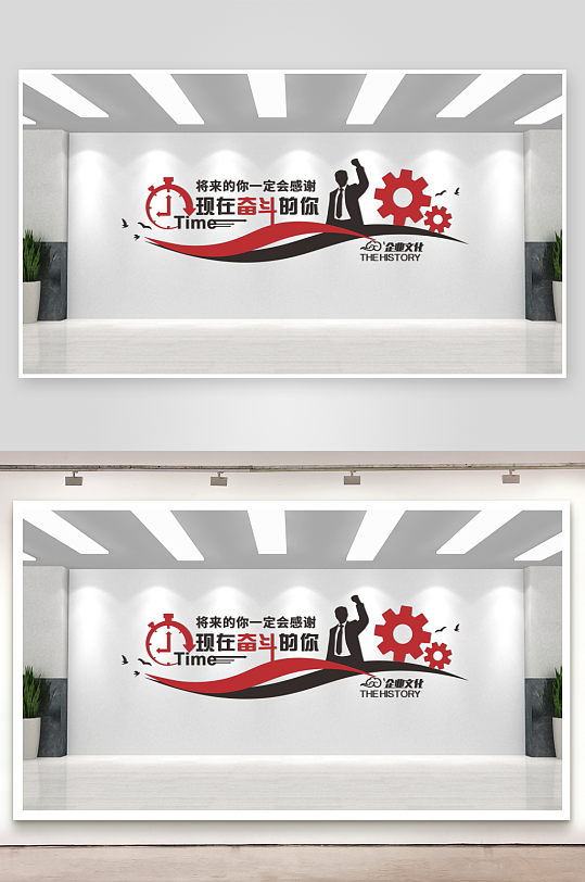 公司文化墙企业文化-众图网