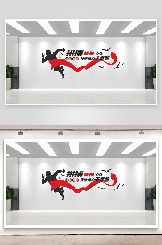 公司文化墙企业文化-众图网