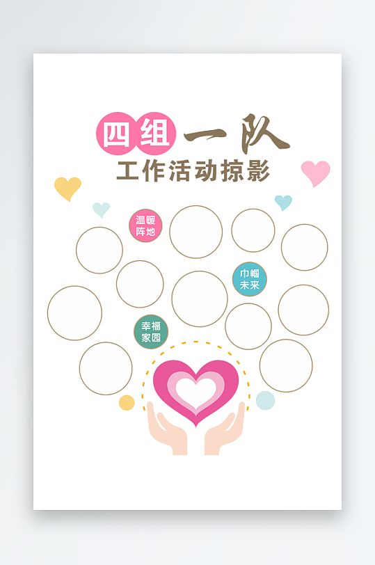 企业标语公司文化墙-众图网