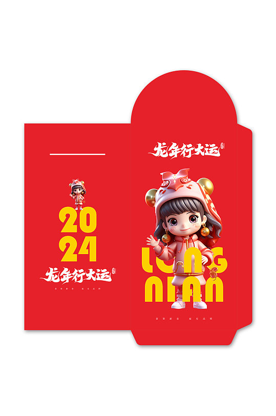 2024龙年新年红包设计-众图网
