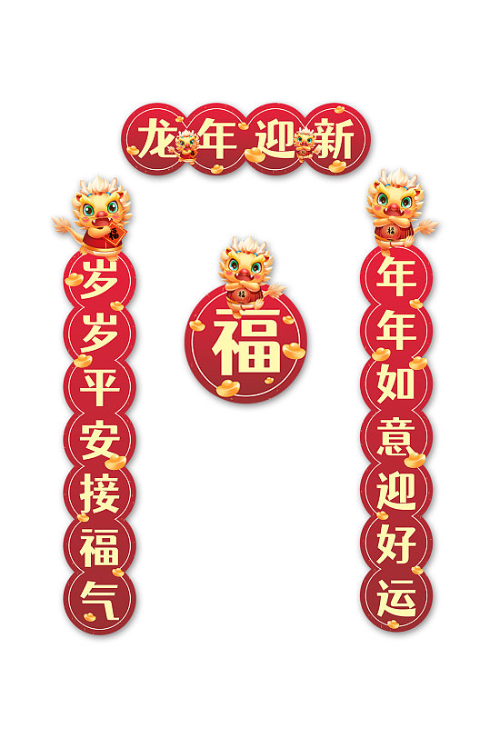 2024年龙年春节物料对联福字-众图网