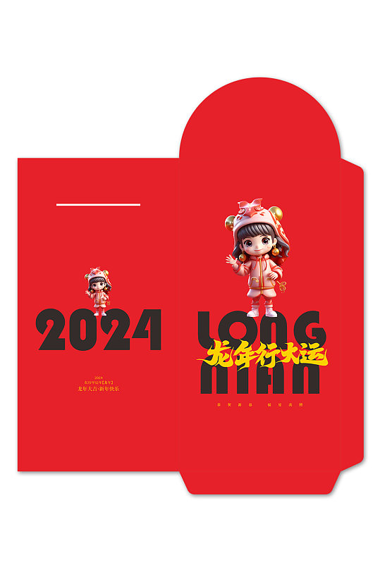 2024龙年新年红包设计-众图网
