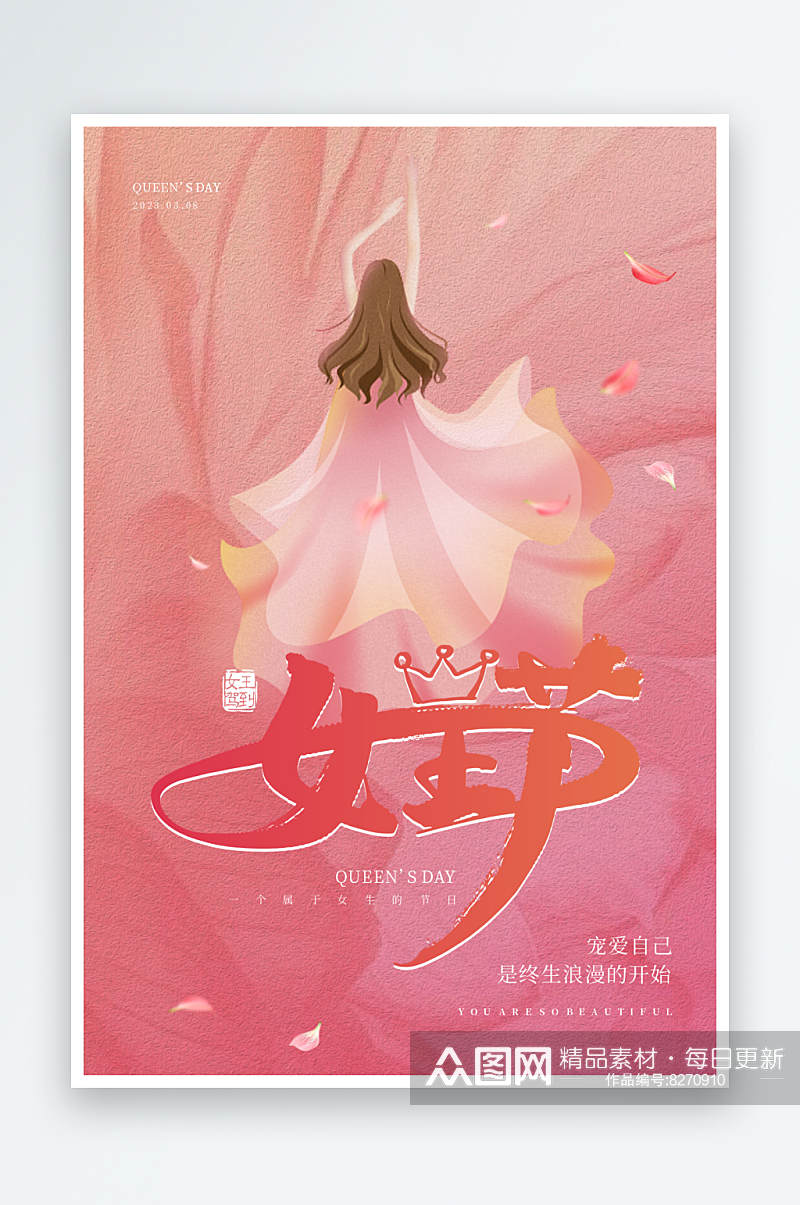 三八妇女节女神节宣传海报素材