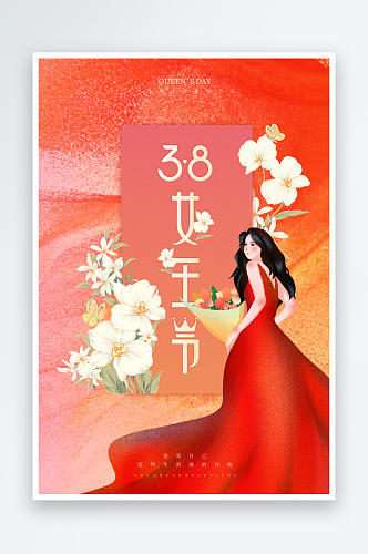 三八妇女节女神节宣传海报