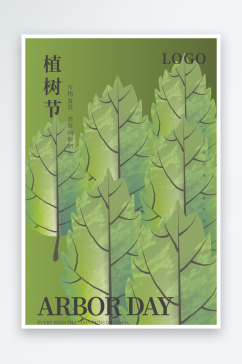 三月十二植树节气宣传海报