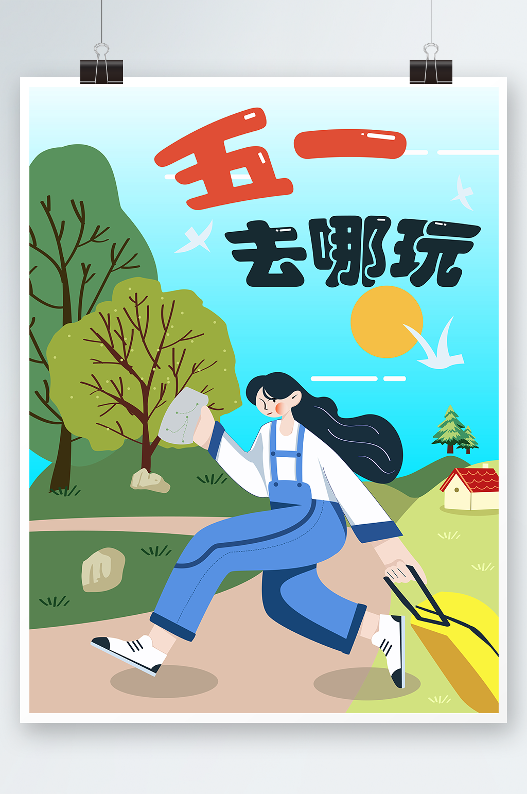 扁平风五一劳动节出游人物插画素材