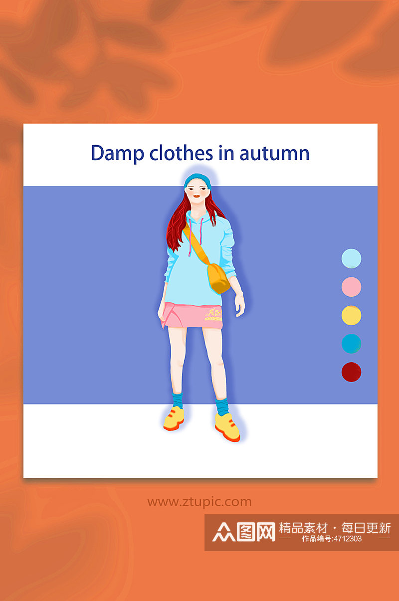 服装搭配秋季运动风女生人物插画素材