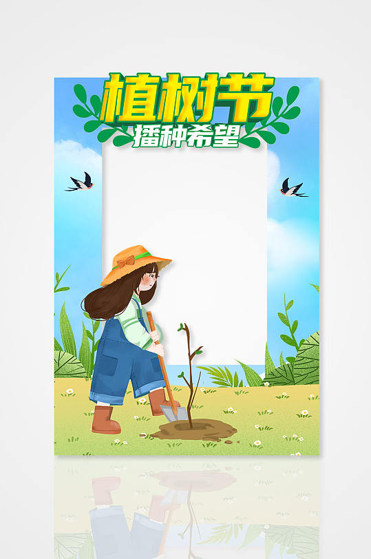 植树节拍照框设计-众图网