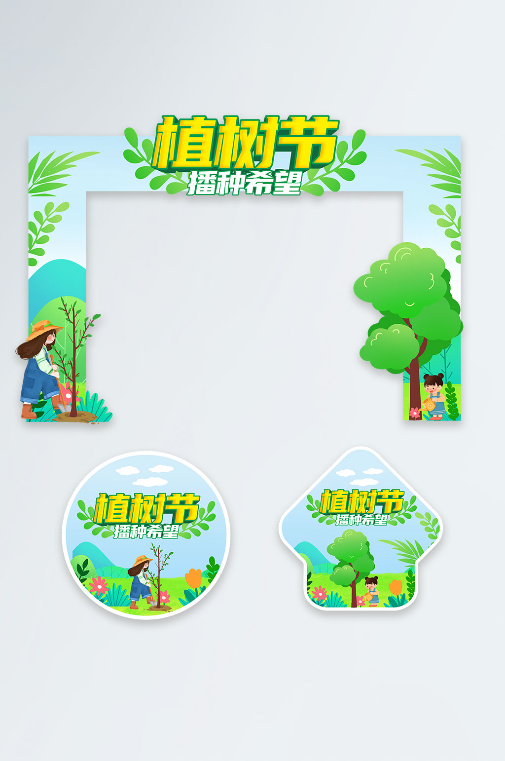 簡約植樹節(jié)門頭地貼美陳設計素材