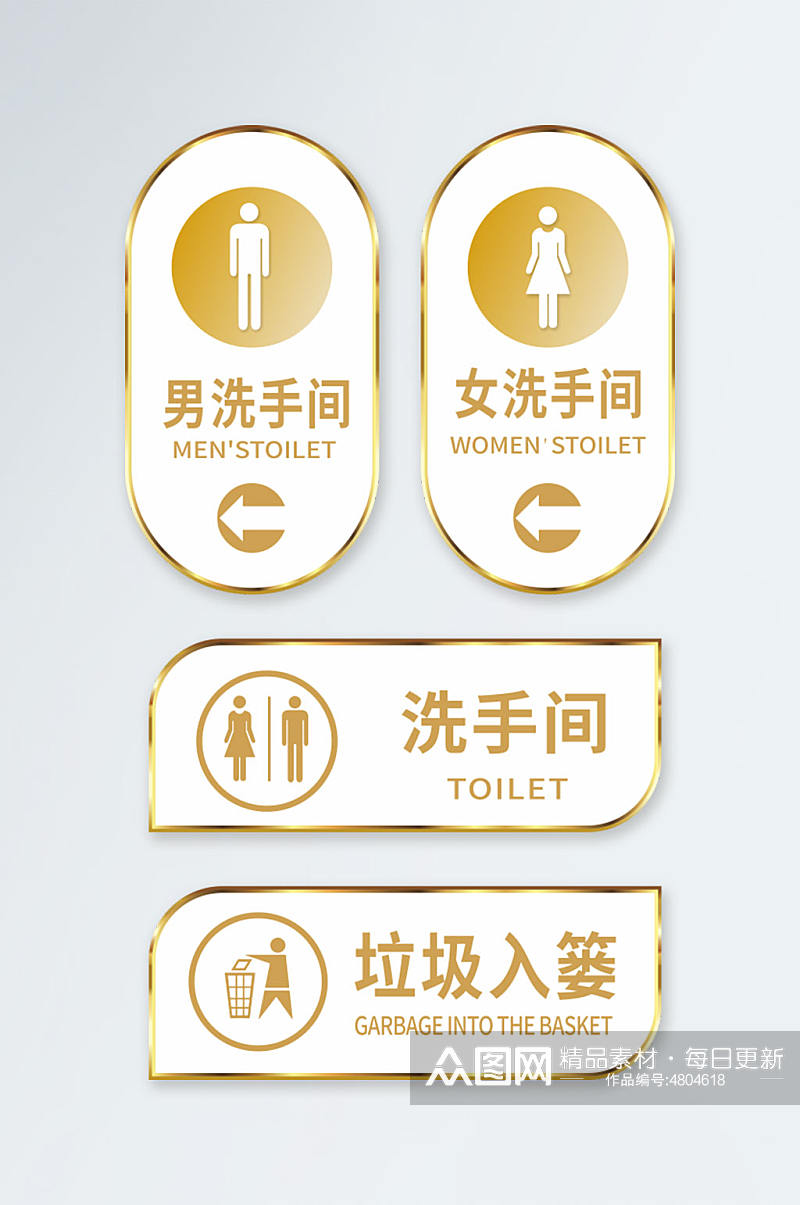 金属公共场所卫生间洗手间指示牌标语牌素材
