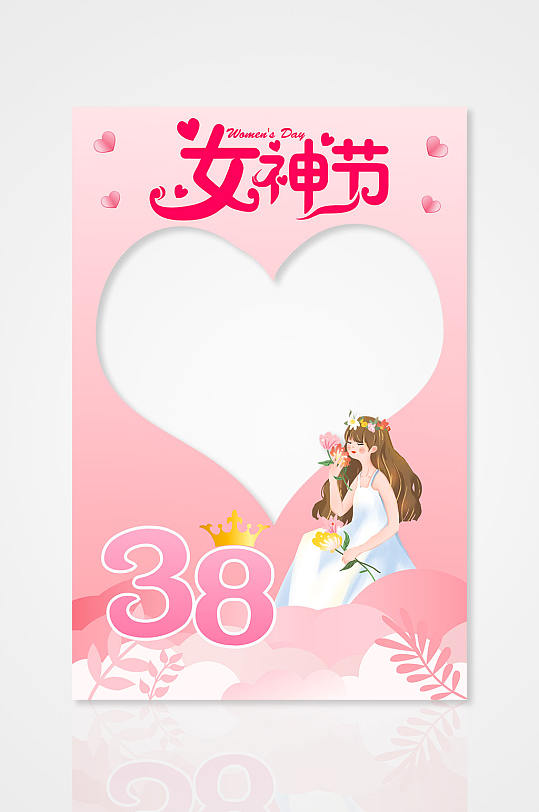 38女神节拍照框-众图网