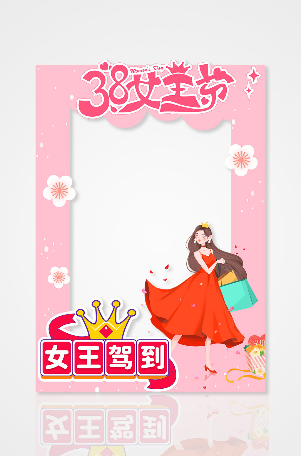 38女王节女神节拍照框素材