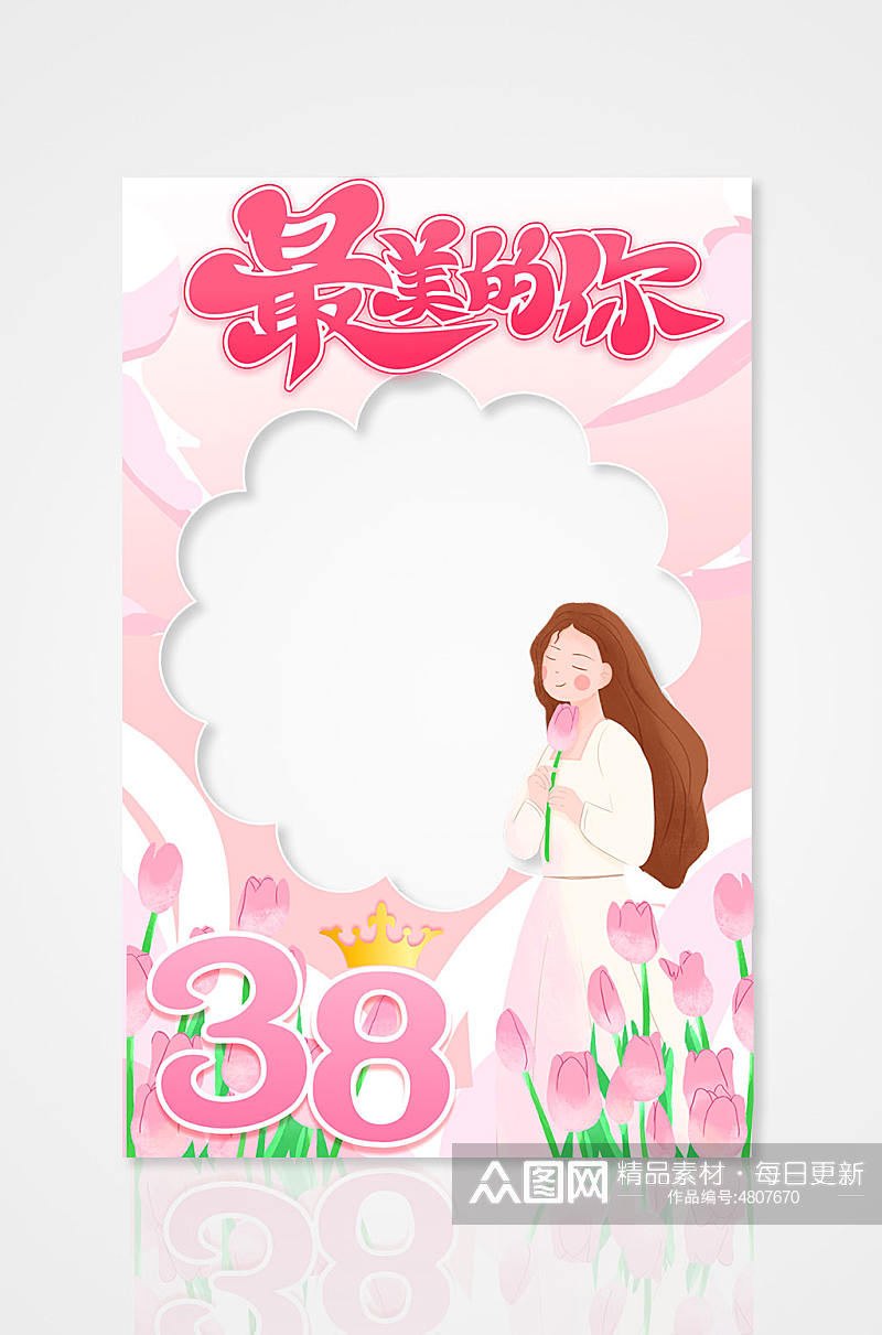 粉色唯美女神节拍照框素材