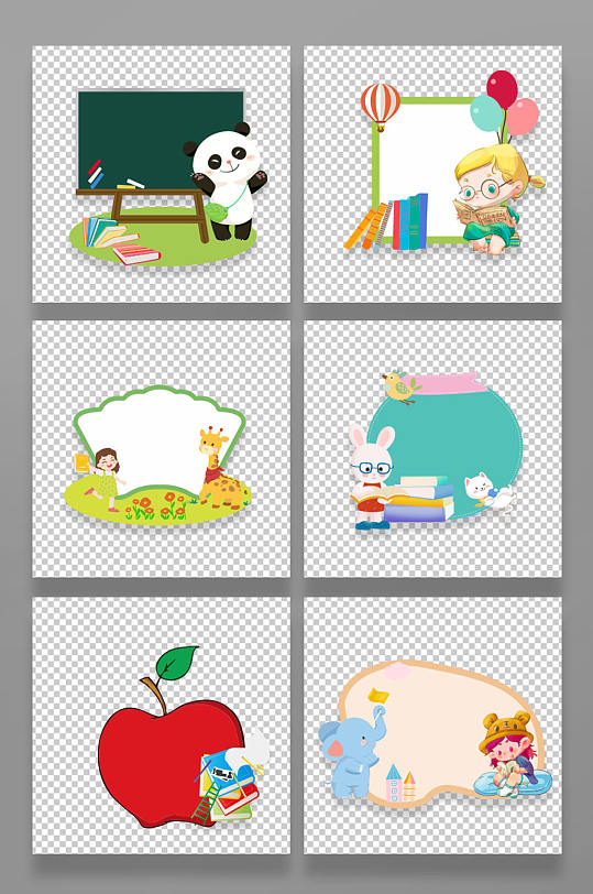 卡通幼儿园小学异形读书阅读卡