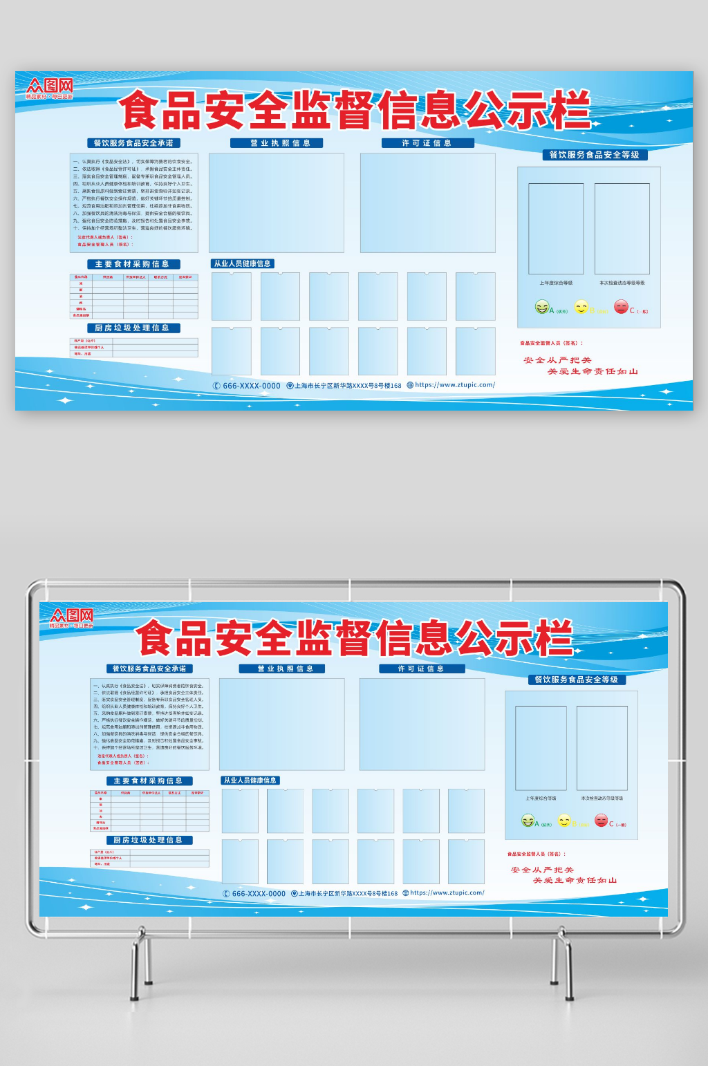 信息栏公示栏素材_信息栏公示栏模板_信息栏公示栏设计图片免费下载-众图网