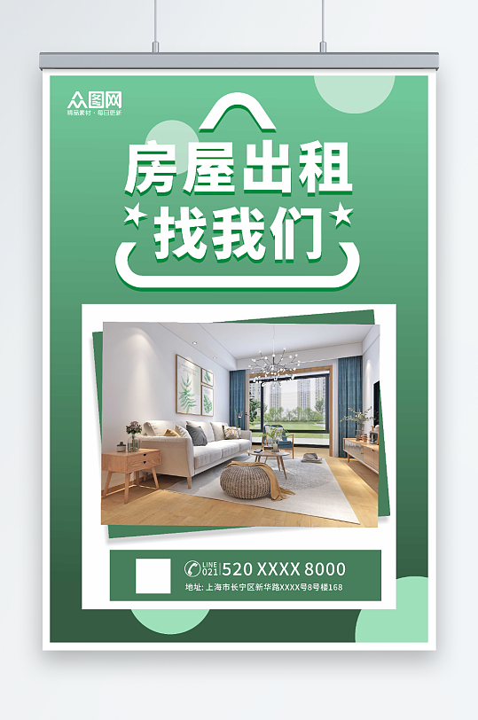 中介展架模板_中介展架设计图片