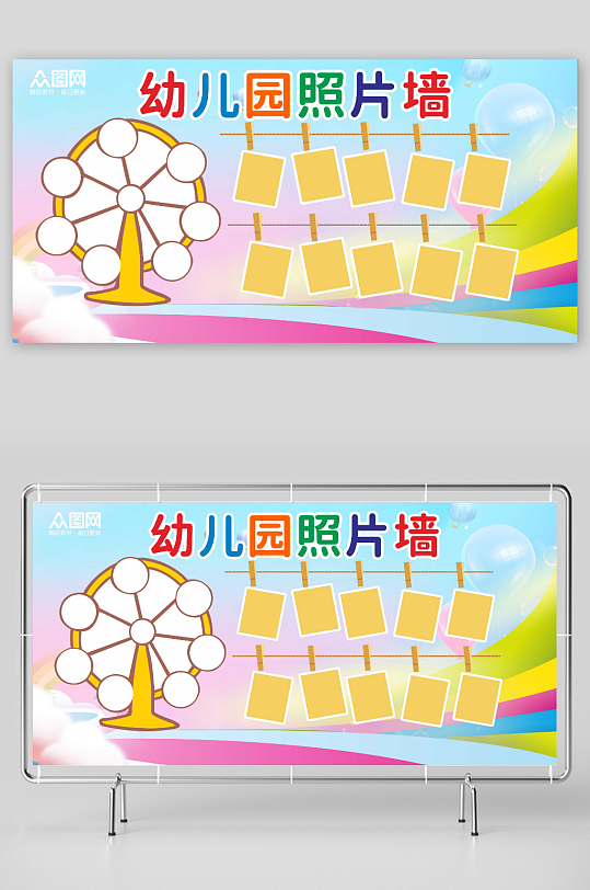 校园幼儿园笑脸墙照片墙背景展板