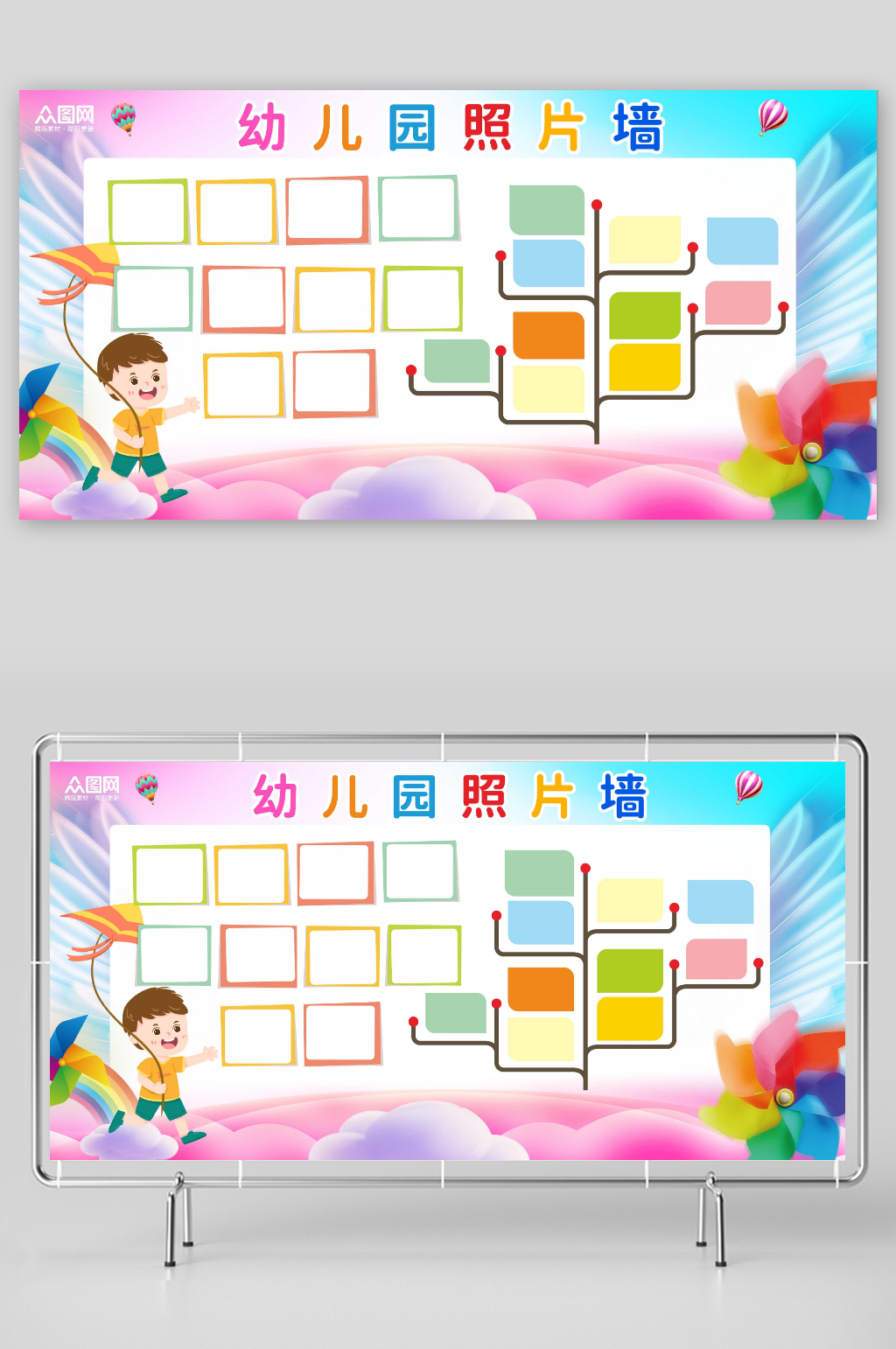 校园幼儿园笑脸墙照片墙背景展板素材