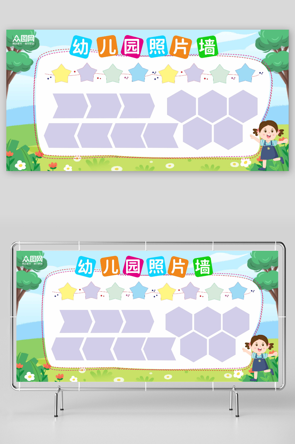 卡通校園幼兒園笑臉墻照片墻背景展板素材