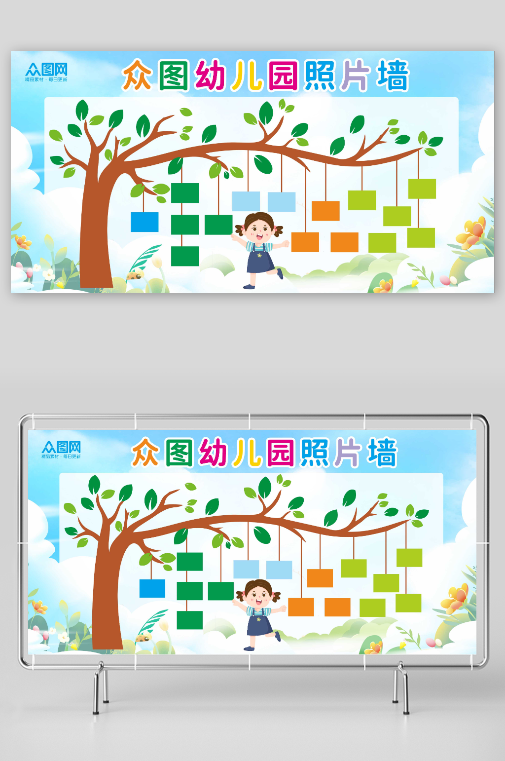 大樹校園幼兒園笑臉墻照片墻背景展板素材