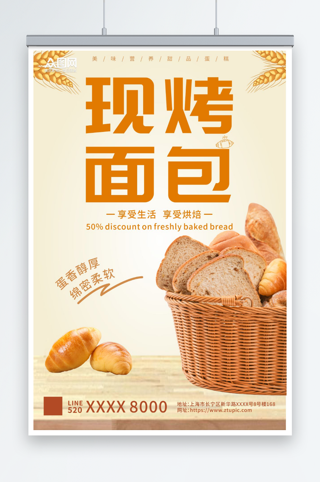 面包烘焙宣傳海報素材