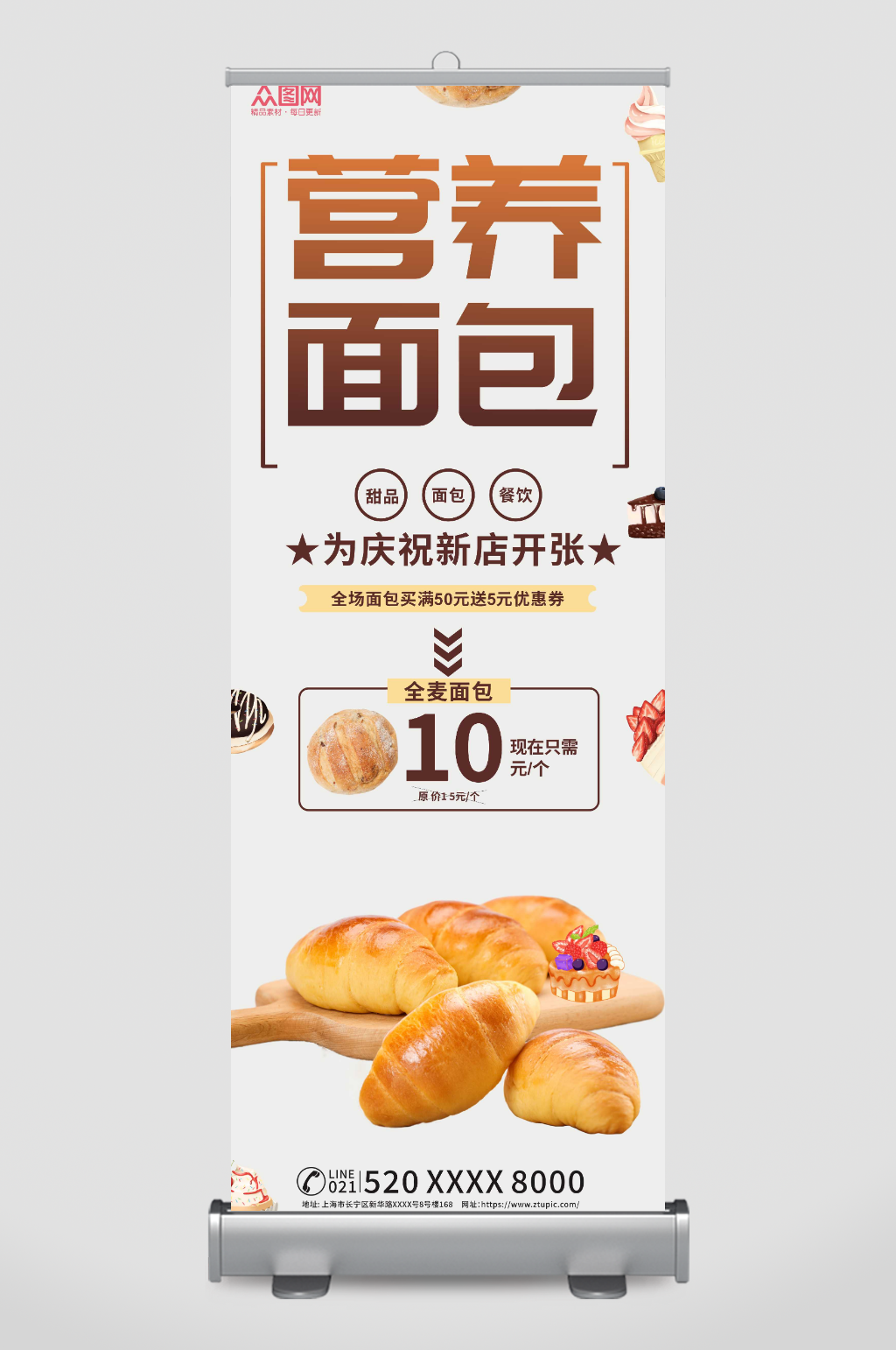 甜品面包店美食展架易拉宝素材