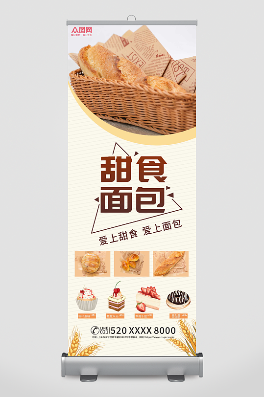 甜食甜品面包店美食展架易拉宝