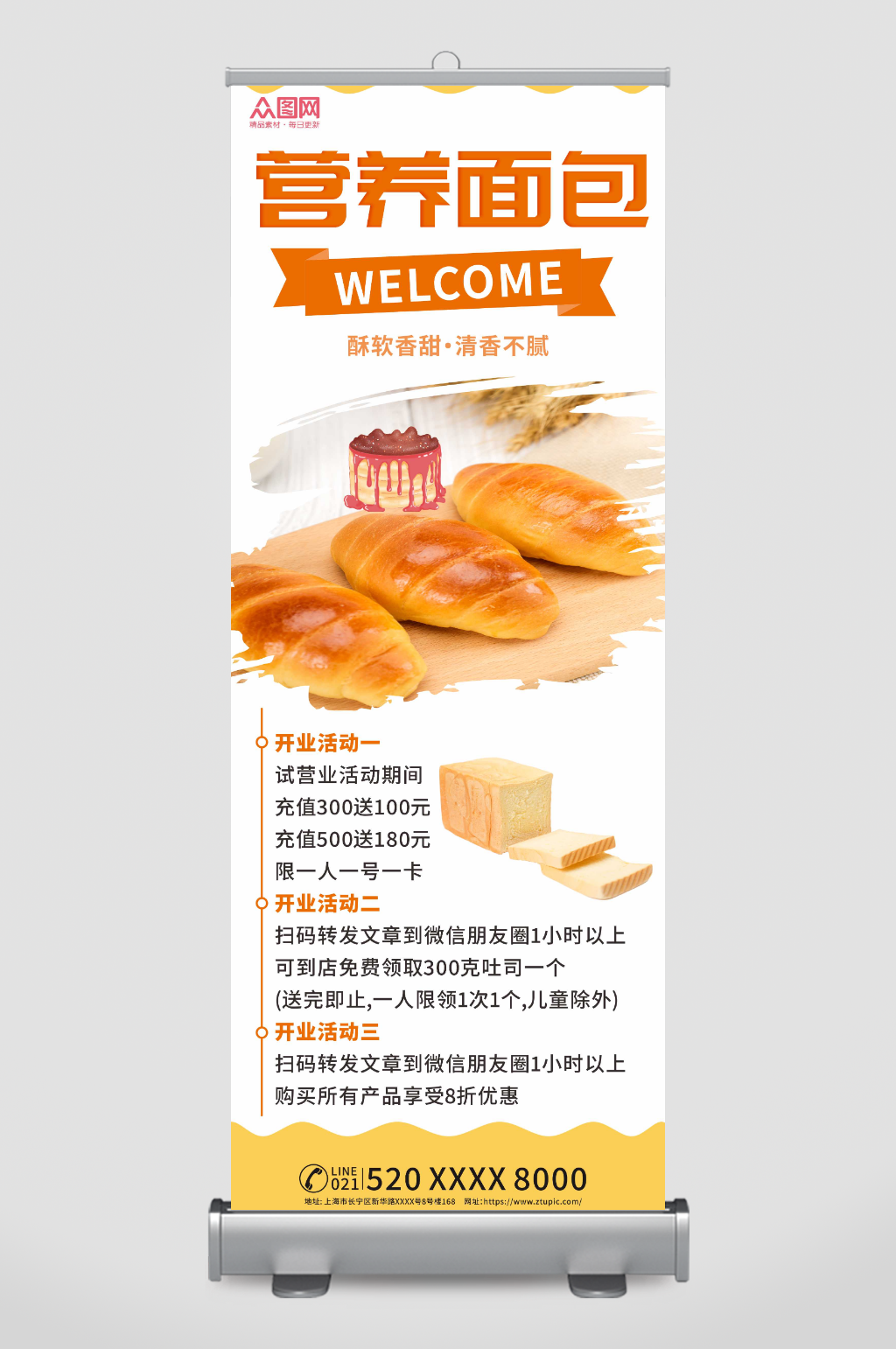 营养甜品面包店美食展架易拉宝素材