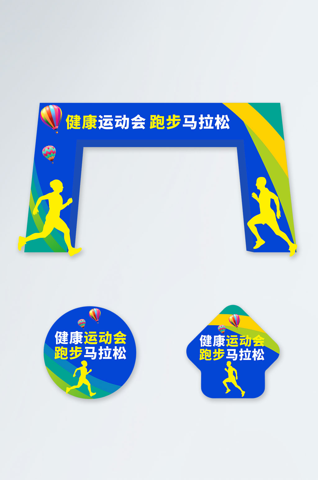 简约马拉松跑步运动会体育门头地贴素材