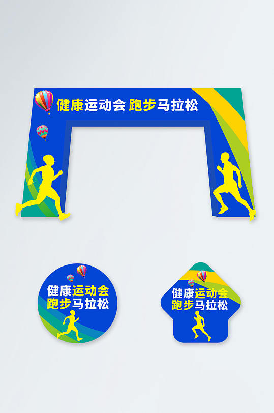 簡(jiǎn)約馬拉松跑步運(yùn)動(dòng)會(huì)體育門(mén)頭地貼