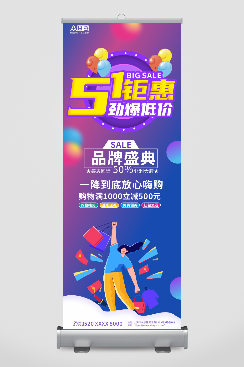 蓝色五一劳动节钜惠促销易拉宝展架素材