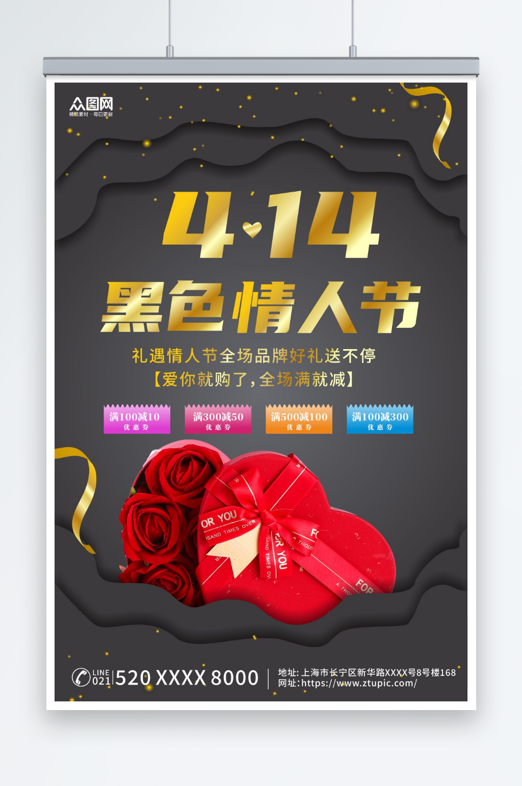 灰色4月14日黑色情人节海报素材
