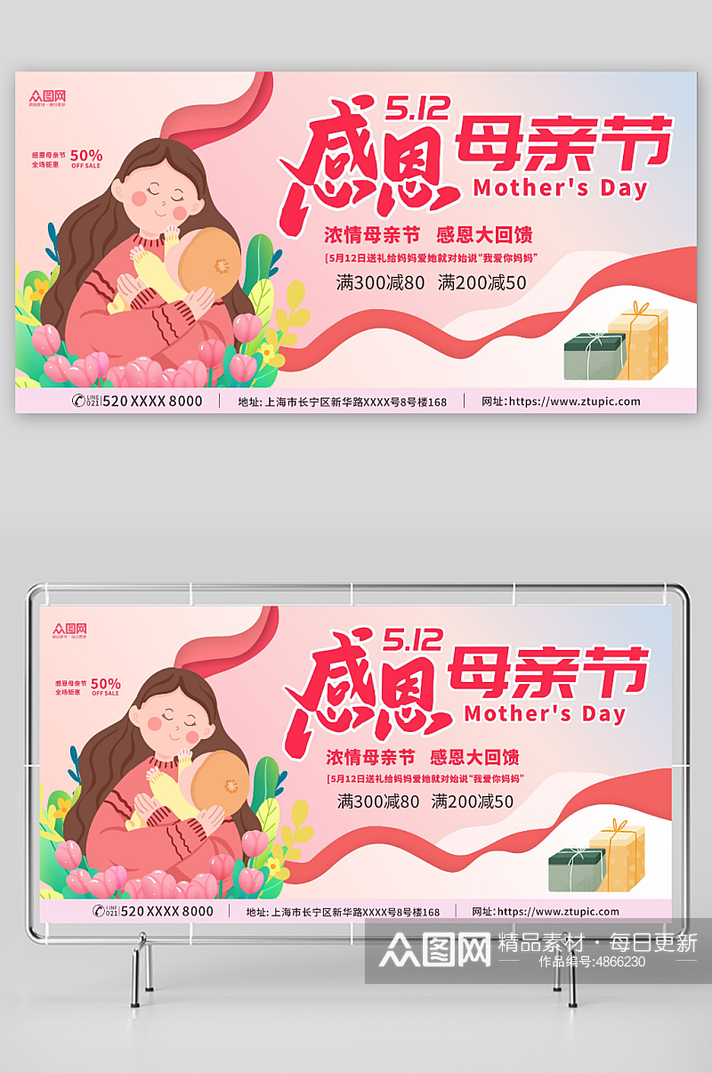 简约母亲节商场活动促销宣传展板素材