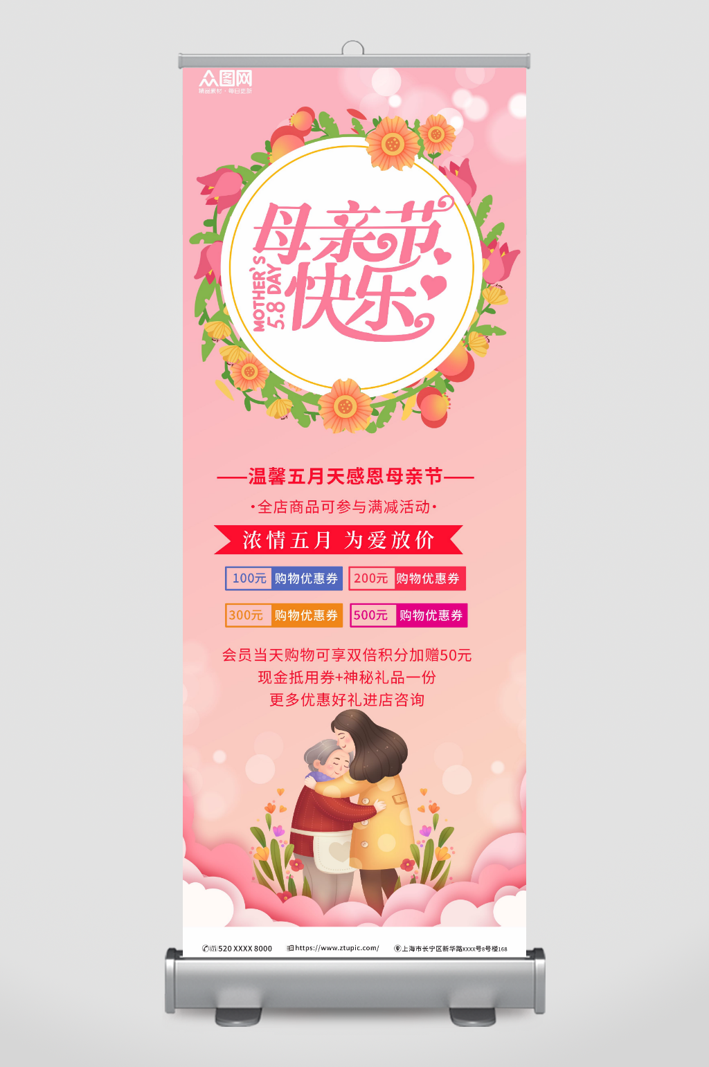 简约母亲节商场活动促销展架易拉宝素材