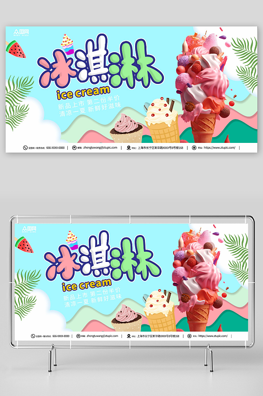 简约蓝色夏季冰淇淋雪糕甜品活动展板