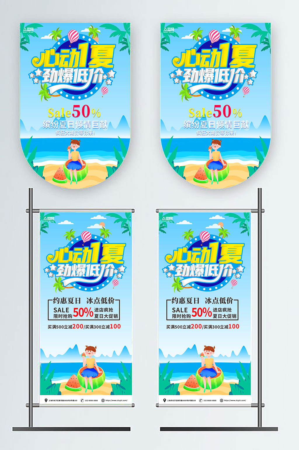 夏季夏天超市商场促销吊旗道旗展架素材