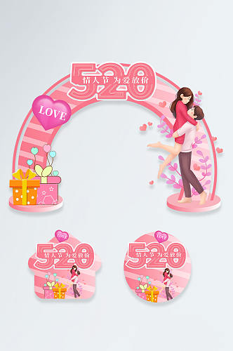 粉色520情人节商场促销拱门地贴