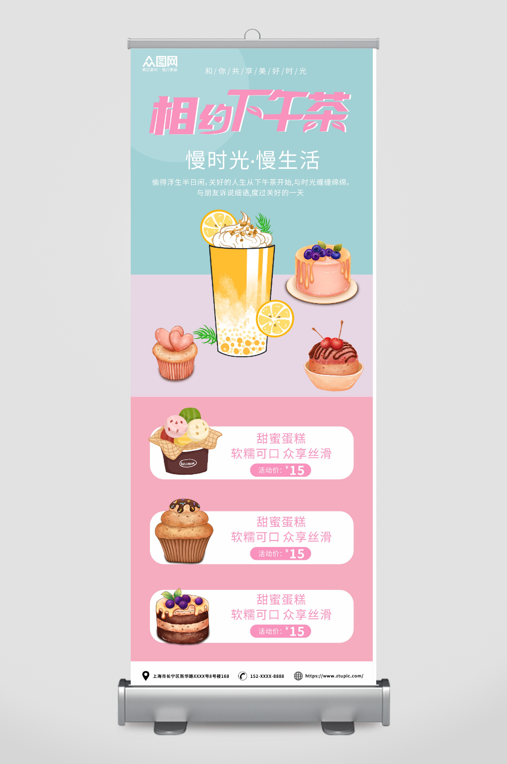 简约甜点甜品蛋糕下午茶美食易拉宝展架素材