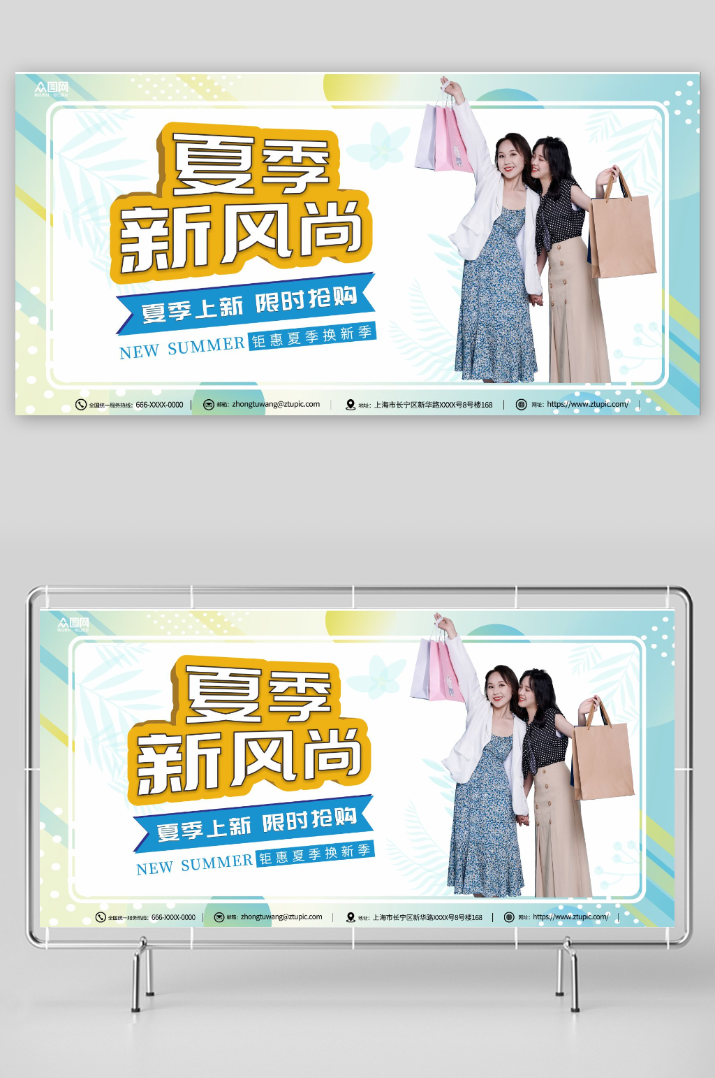 时尚夏季女装服装上新展板素材