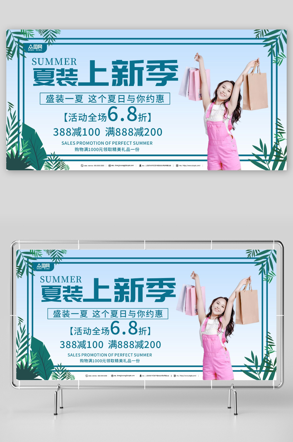 简约夏季女装服装上新展板素材