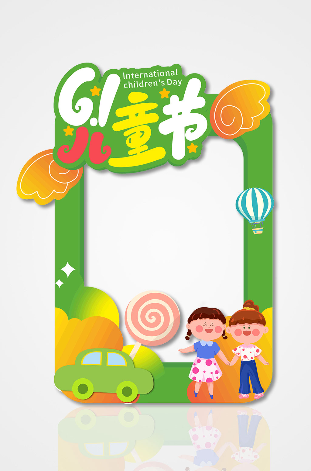 绿色六一儿童节拍照框素材