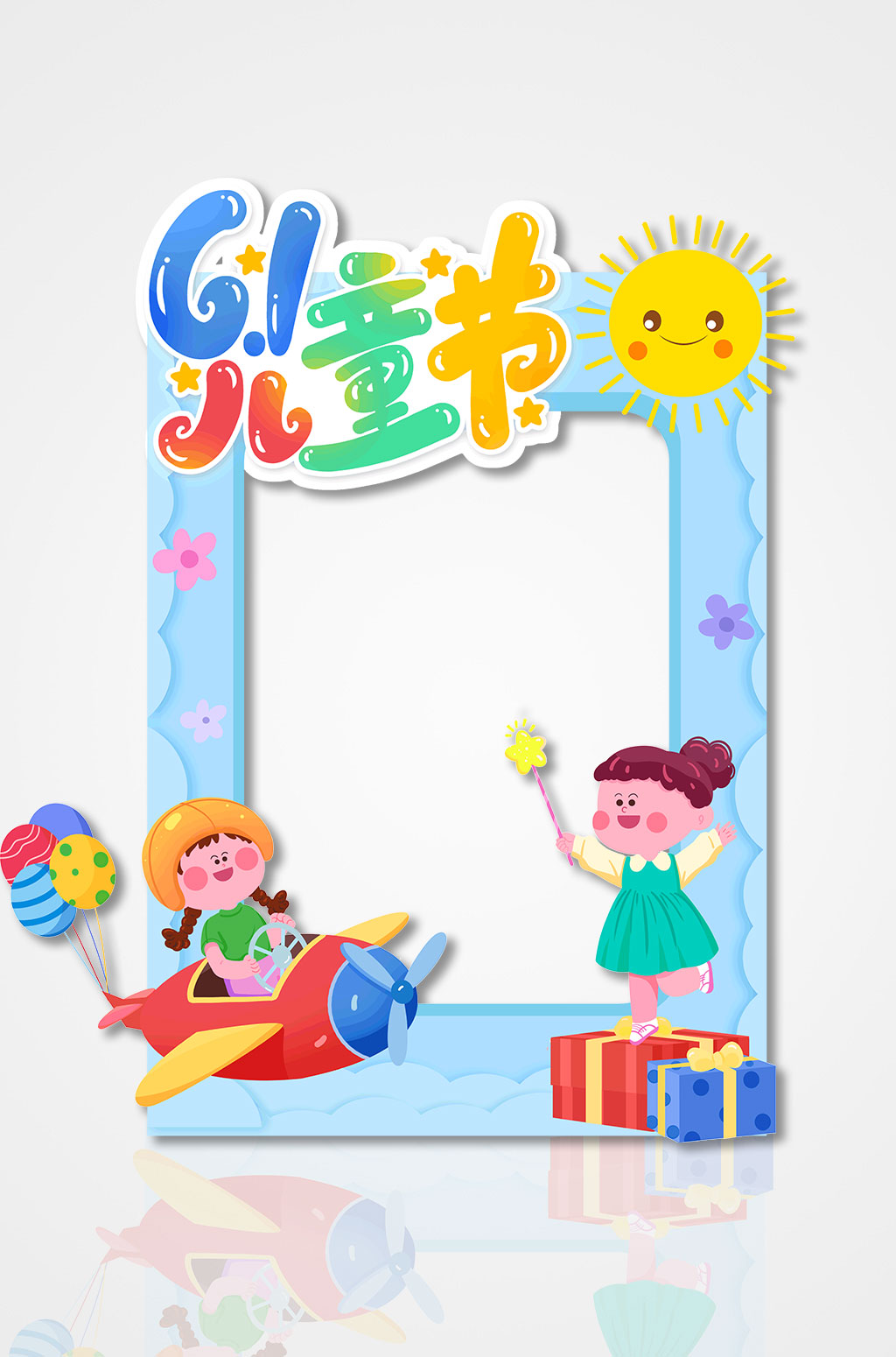 蓝色六一儿童节拍照框素材