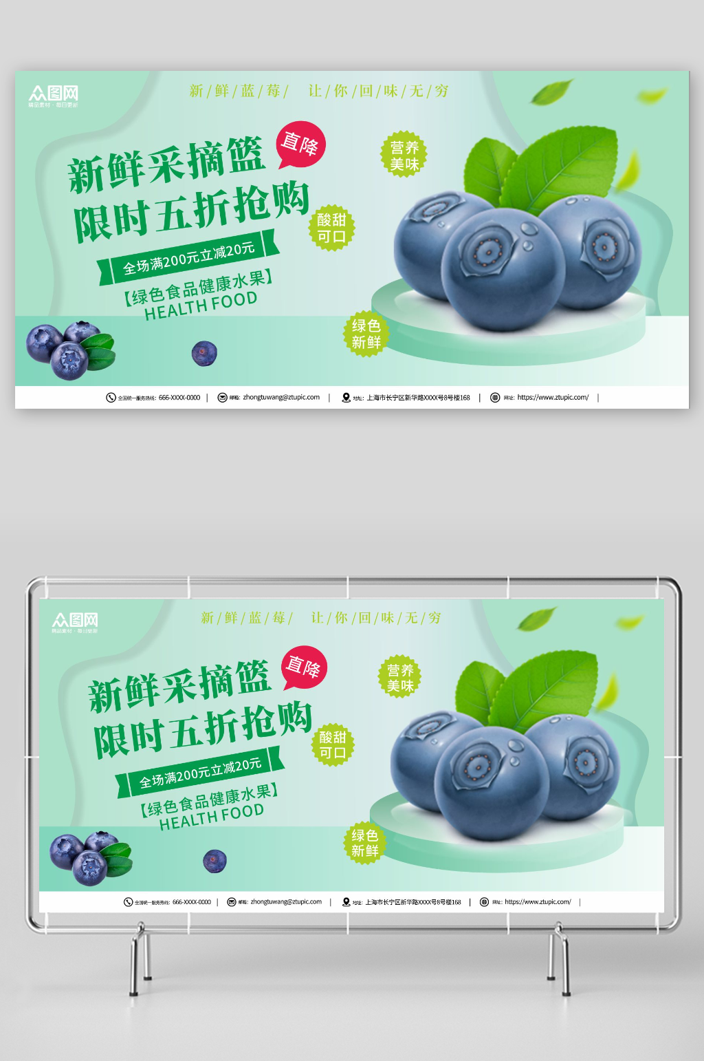 新鲜采摘蓝莓水果店图片展板素材