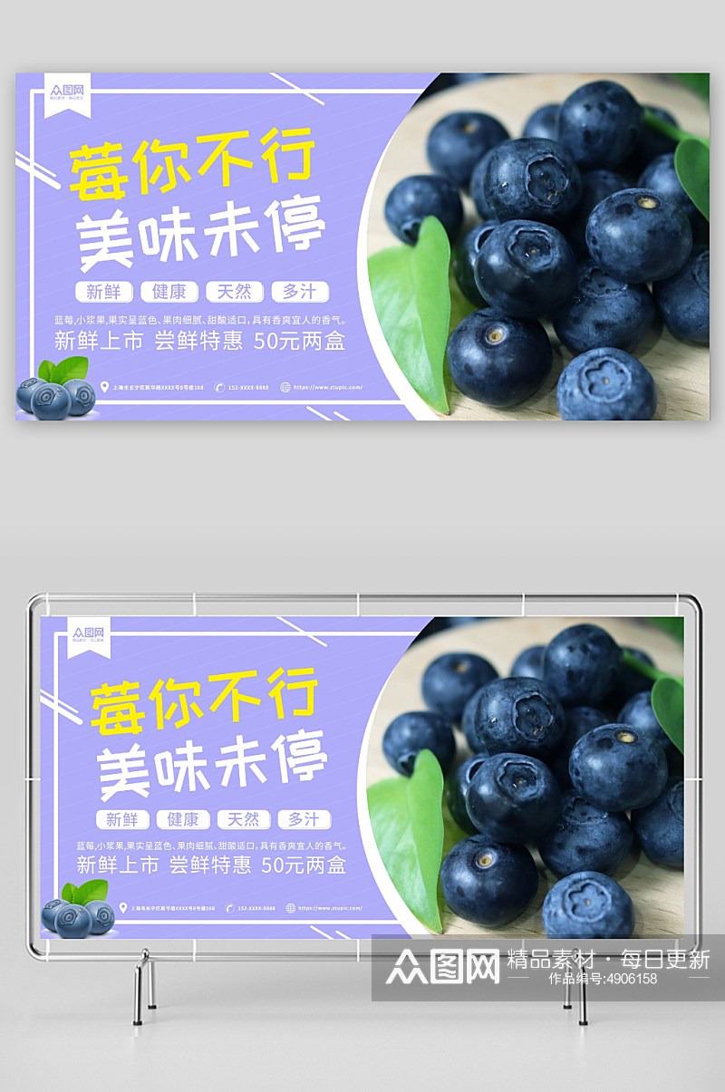 新鲜蓝莓水果店图片展板素材