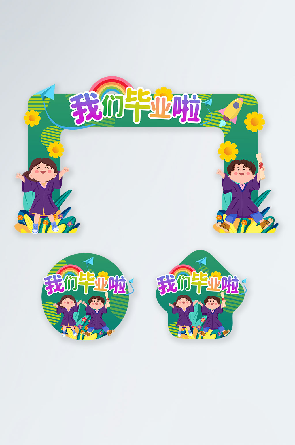 绿色幼儿园儿童毕业季门头地贴设计素材