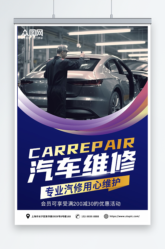 汽车维修保养汽修店展架易拉宝-众图网