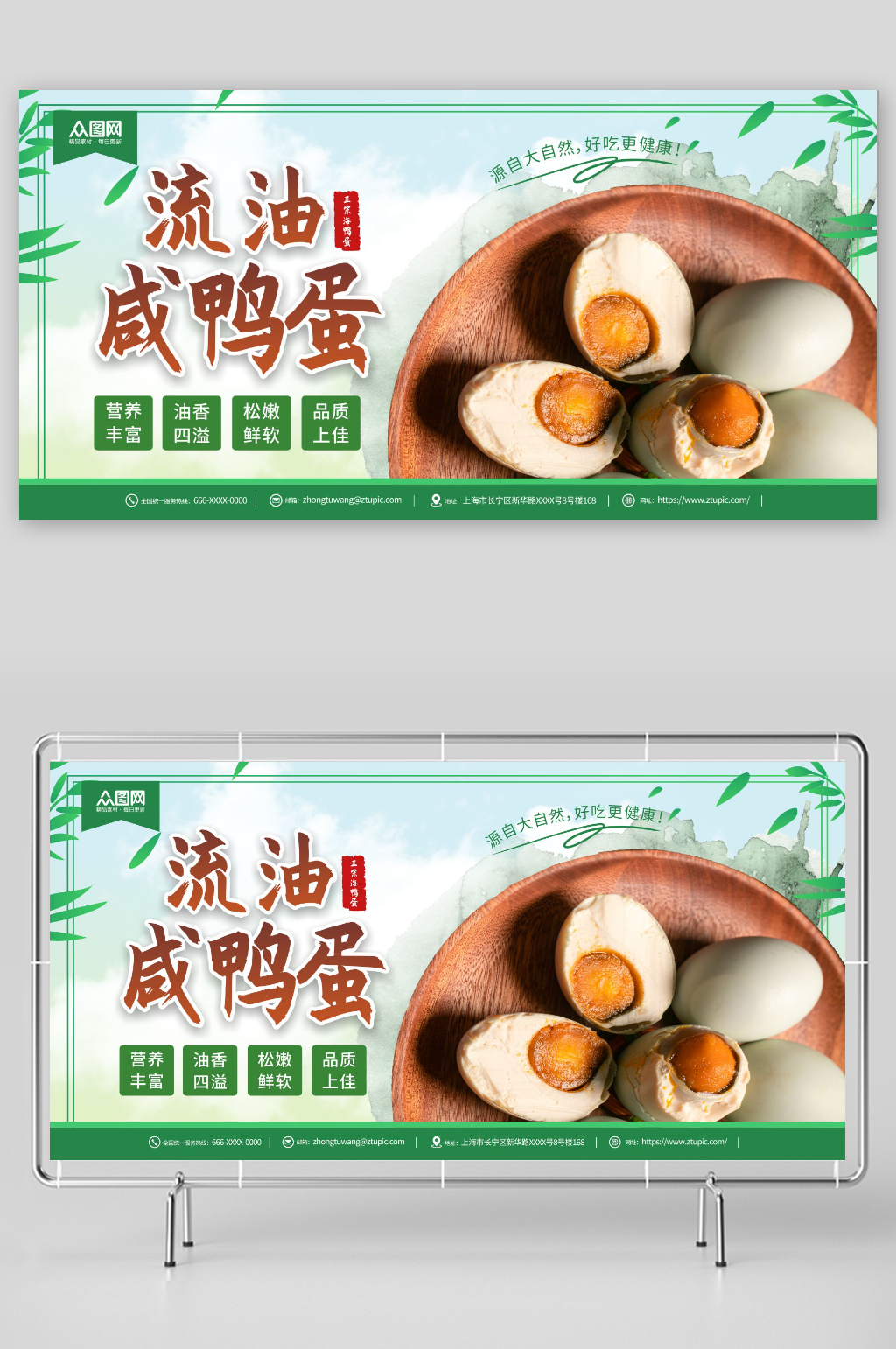 流油咸鸭蛋海鸭蛋美食宣传展板素材